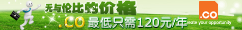 .co域名注册 .co域名注册